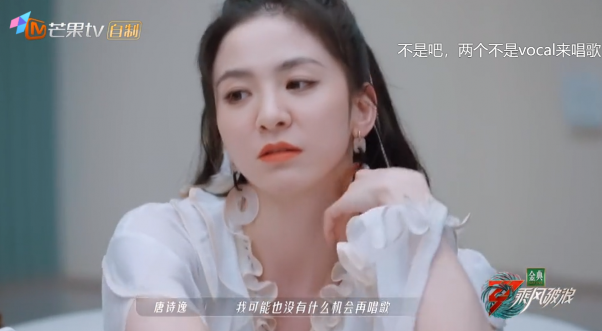 吴谨言和唐诗逸等人都不约而同地说了想要挑战唱乐舞台