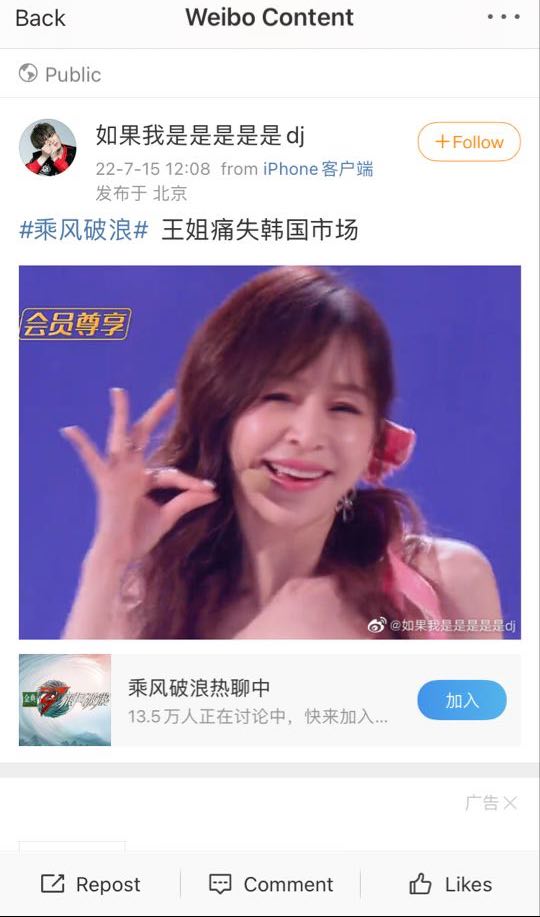 更有网名吐槽她在跳《梦不落雨林》做的一个手势很不雅