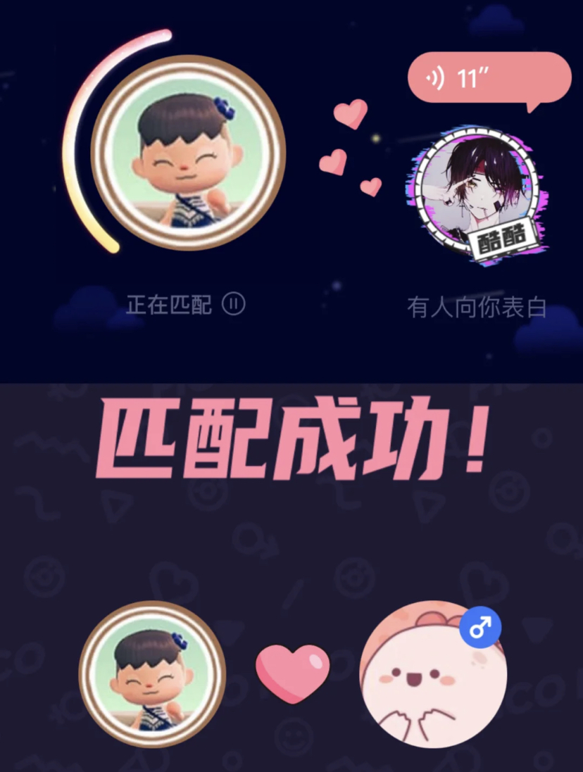 另外也可以留下一小段的语音、超速匹配或者家族,来认识和自己合得来的新朋友哦!