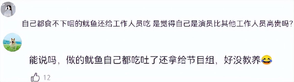 这两件事情都给他带来不好的评价,也有网友指责他没有教养。