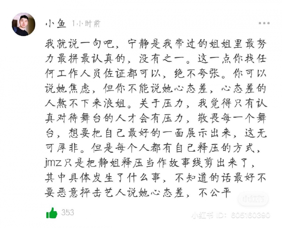 宁静的声乐老师「小鱼」也替他发声