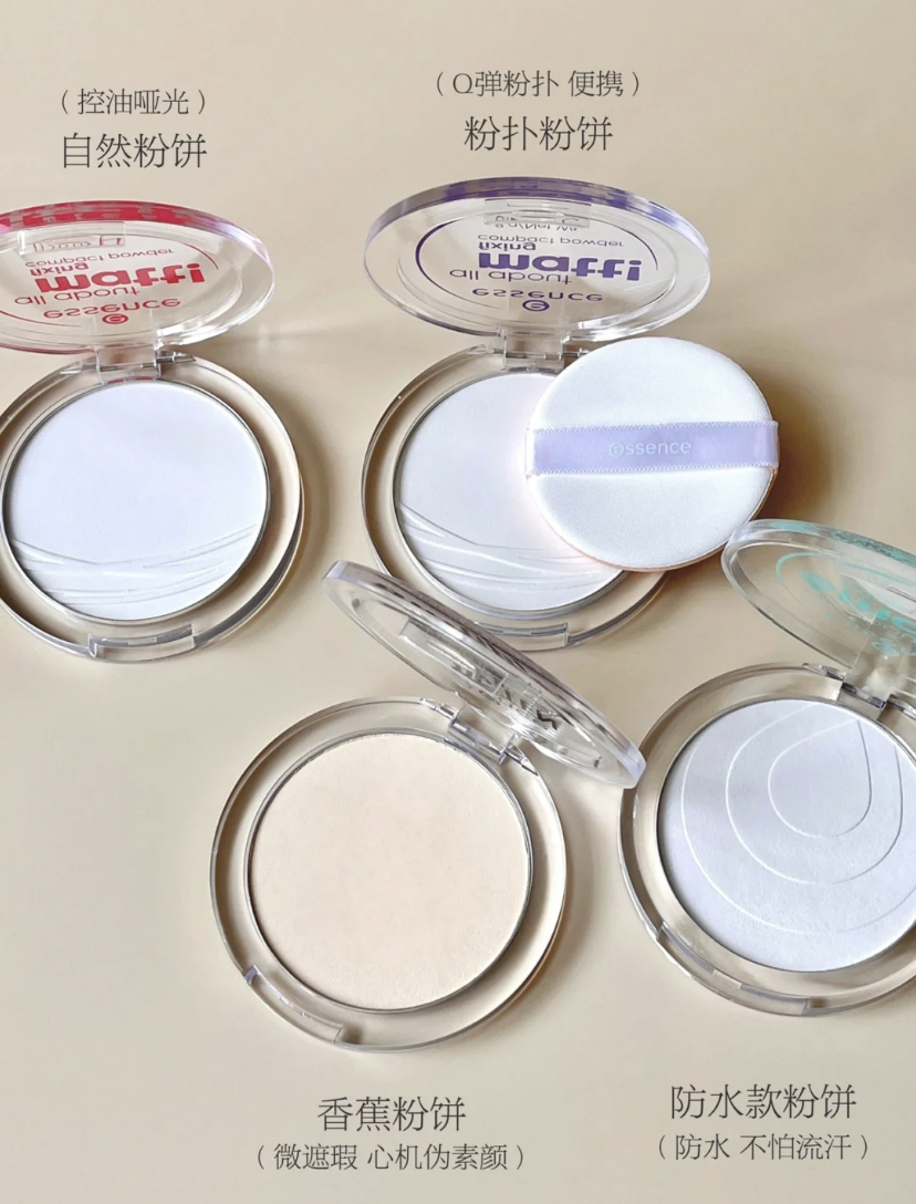 最主要帮助持久定妆和控油,粉感轻薄不会造成卡粉,还很方便外带出门补妆哦~