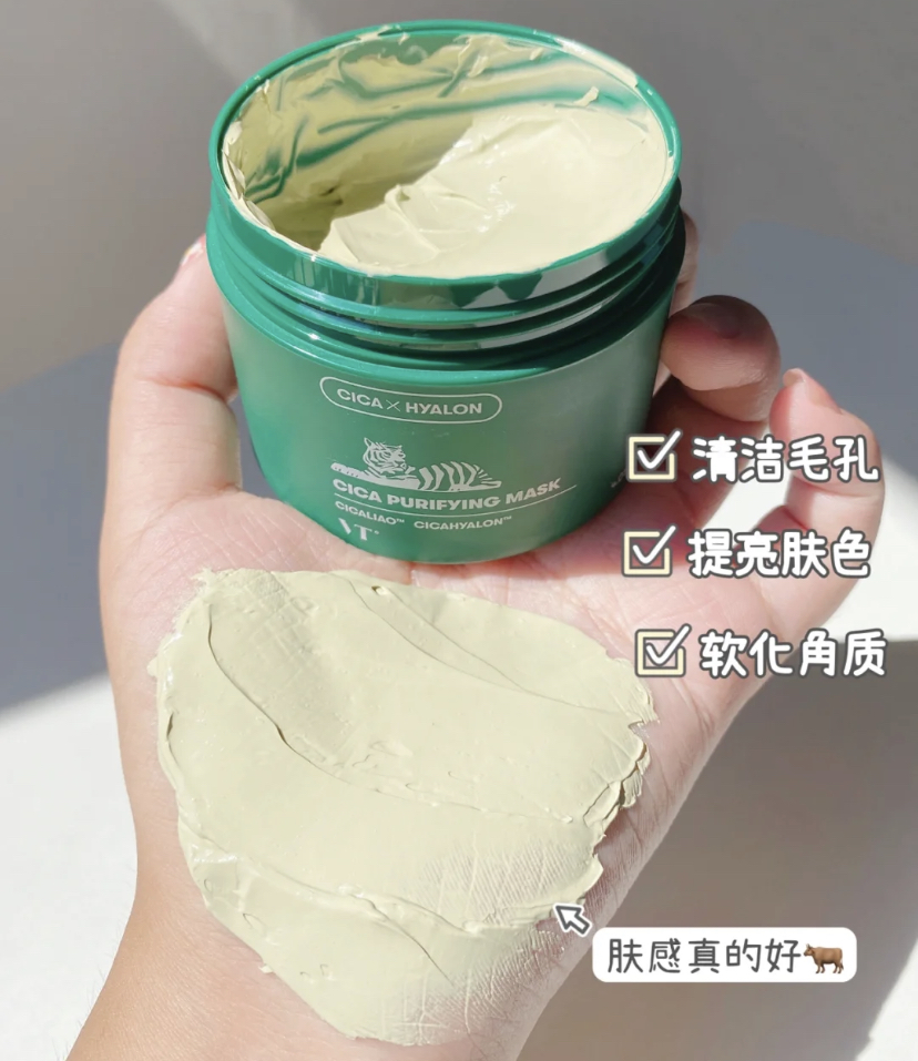 韩国女生都超爱的宝藏清洁泥膜,最主要是添加了积雪草4X复合精华,清洁同时可以舒缓镇定肌肤