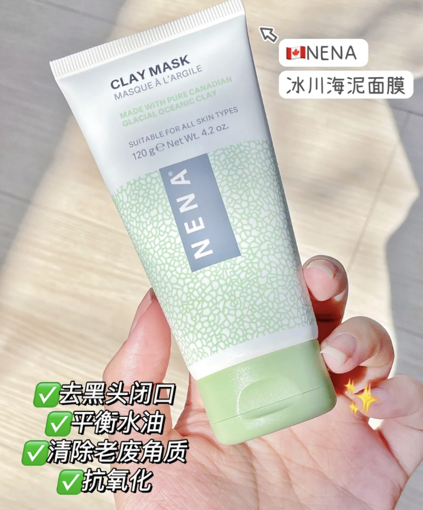 拥有99%的冰川海泥成分和多种微量元素,深入毛孔去除黑头粉刺和油脂