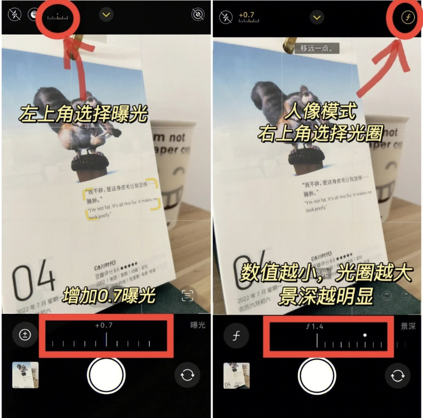 返回到设置找到「相机」打开「保留设置」将曝光设置成+0.3或者 +0.7