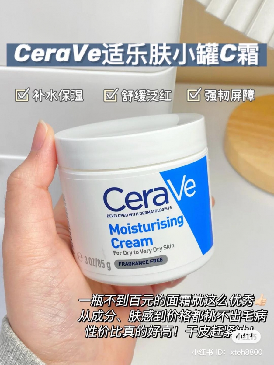 CeraVe 修复面霜