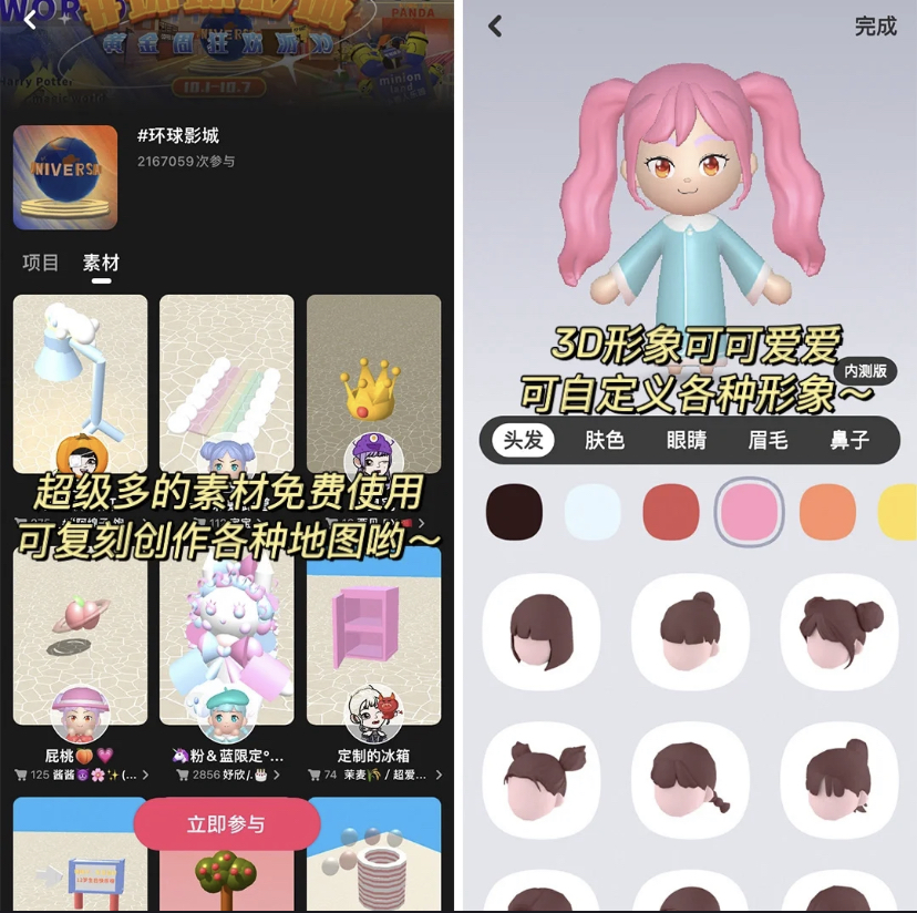 同时还能自己DIY设计造型,进入元宇宙交朋友一起玩偶戏,还可以互动聊天哦!