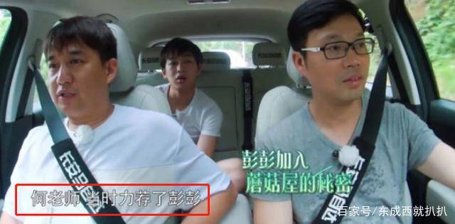 彭昱畅会参加这档节目,主要就是来自何老师的推荐。