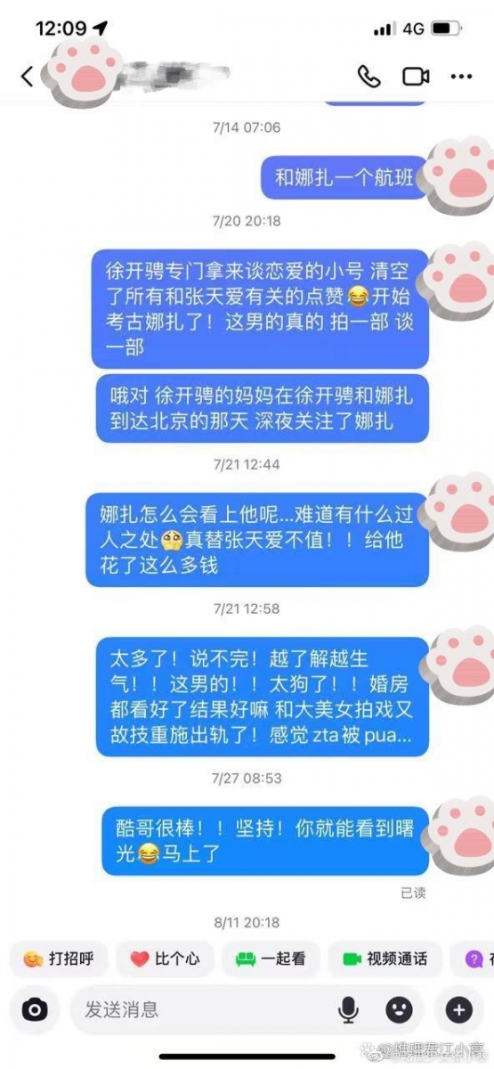 有网友曝料指,其实徐开骋和张天爱上个月底刚分手,之后无缝因戏生情对接古力娜扎。
