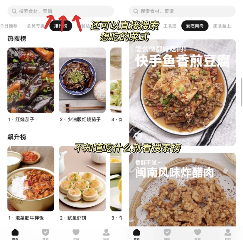 每个料理都可以找到视频、文字两种简易教程,不会做饭都可以轻松学会完成料理哦~