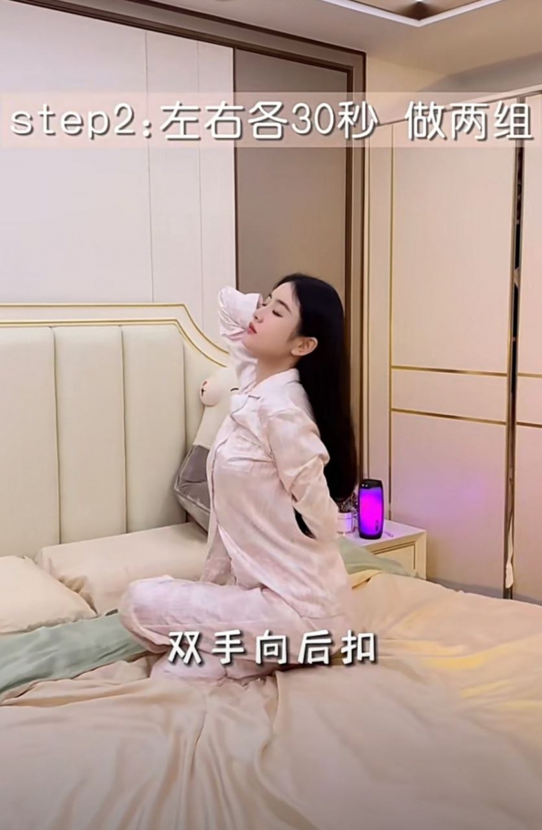 步骤二:颈肩拉伸
