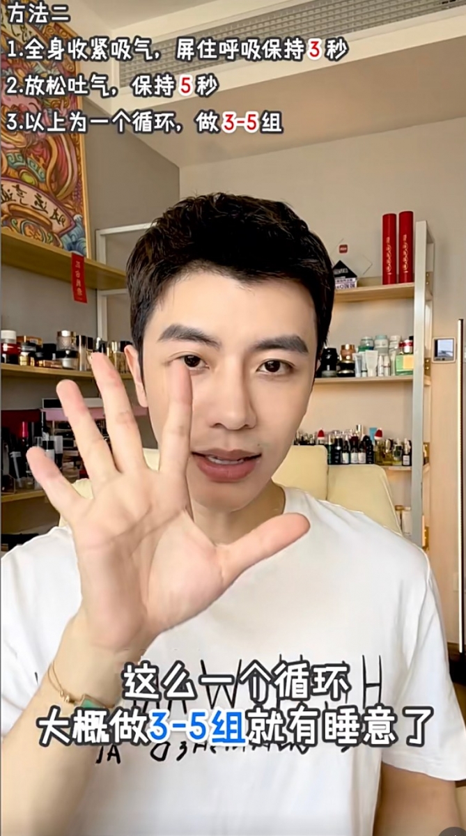 放松身心的呼吸法