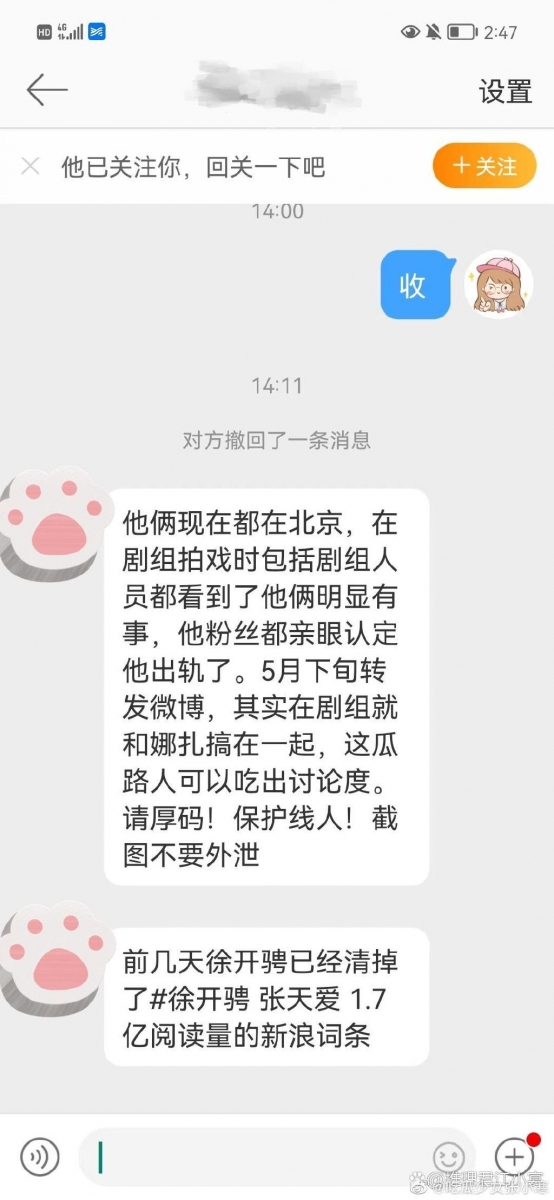 有网友曝料指,其实徐开骋和张天爱上个月底刚分手,之后无缝因戏生情对接古力娜扎。