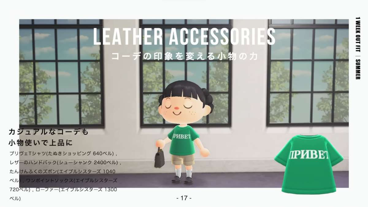 LOOK 6:休闲皮革装