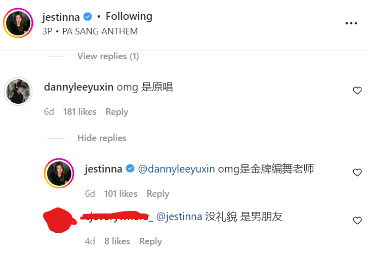 常常在留言区打情骂俏