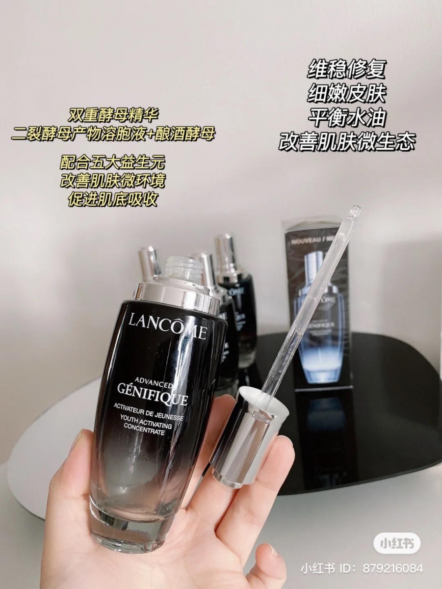 Lancôme 小黑瓶