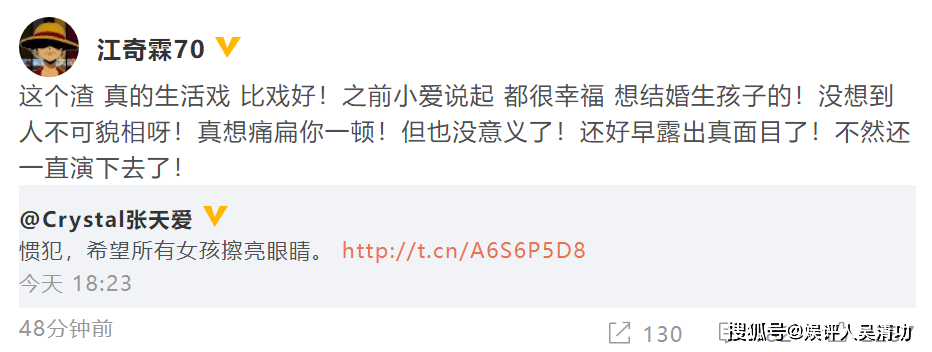 众星云集发文力挺张天爱