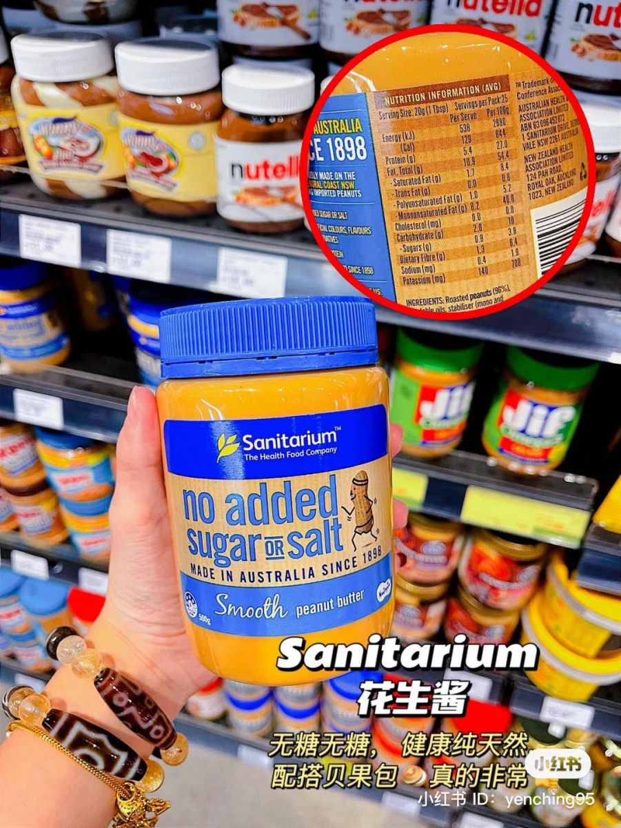 Sanitarium 花生酱