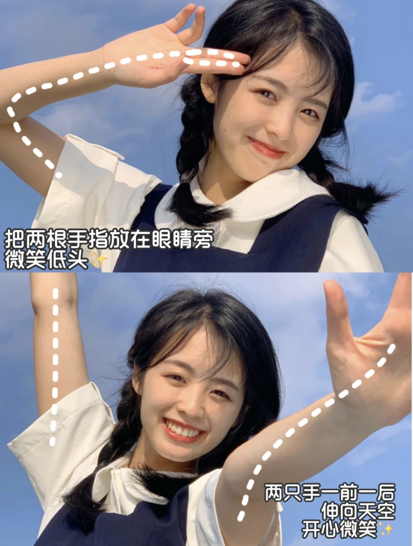 想要拍出元气满满的头像敢自拍,可以手比耶放在眼睛旁,两只手一前一后伸向天空也很OK!