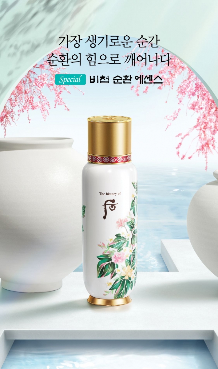 The History of Whoo