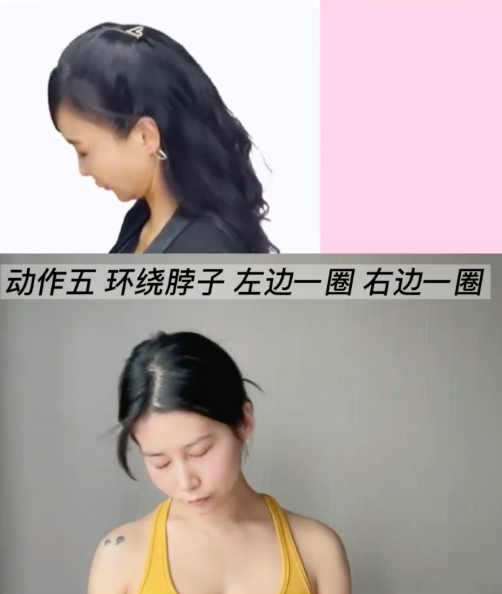 Step 5:环绕脖子