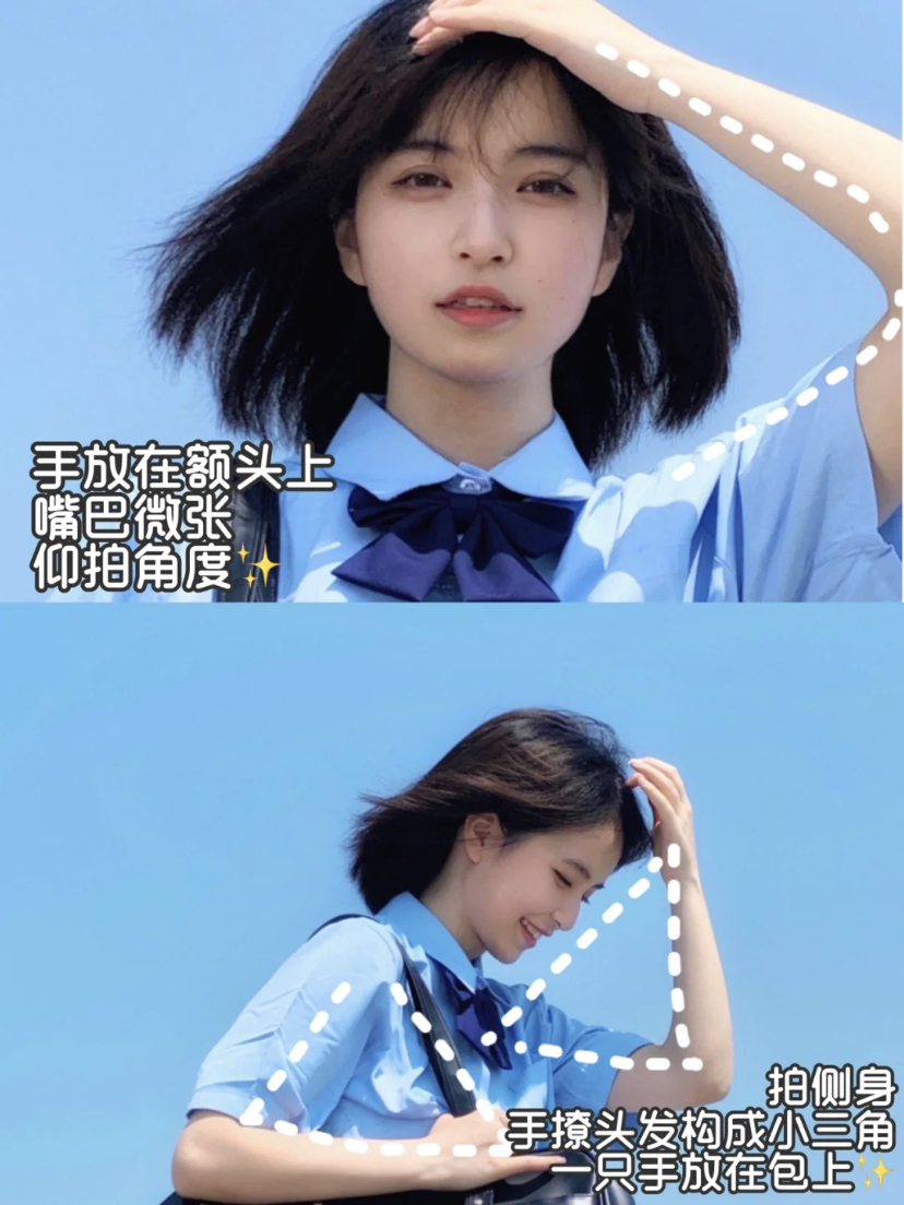 摆拍的时候可以用手轻碰刘海,正面或侧身都可以多拍几张,一定能出好看的大片哦!