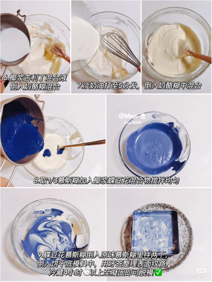 椰香蝶豆花大理石慕斯