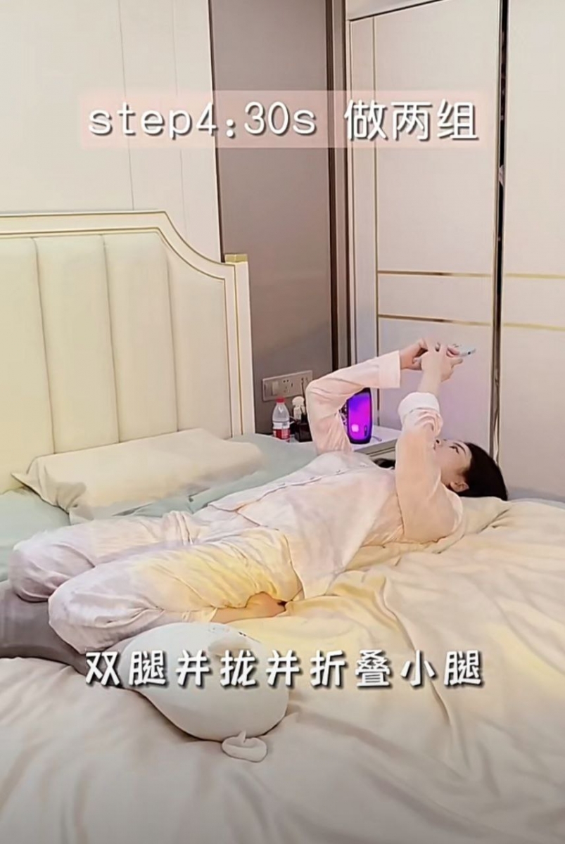 步骤四:大腿前侧拉伸