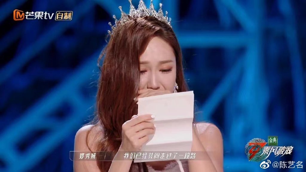 有现场粉丝爆料郑秀妍一个人哭了好久,哭到眼睛肿了。