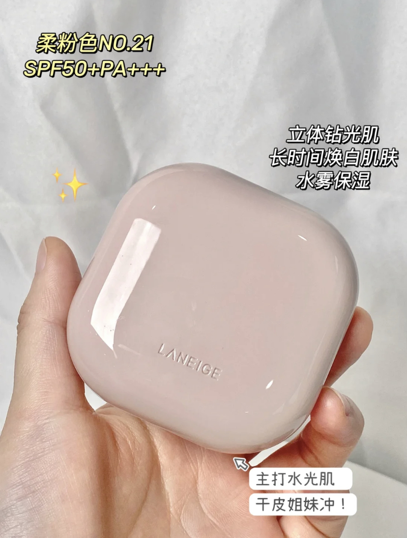 马卡龙粉气垫真的太有少女心啦!