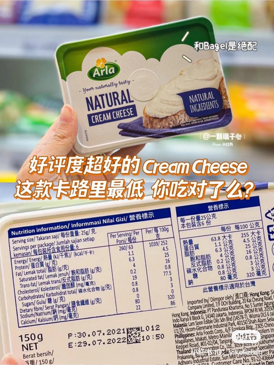 Arla Natural Cream Cheese