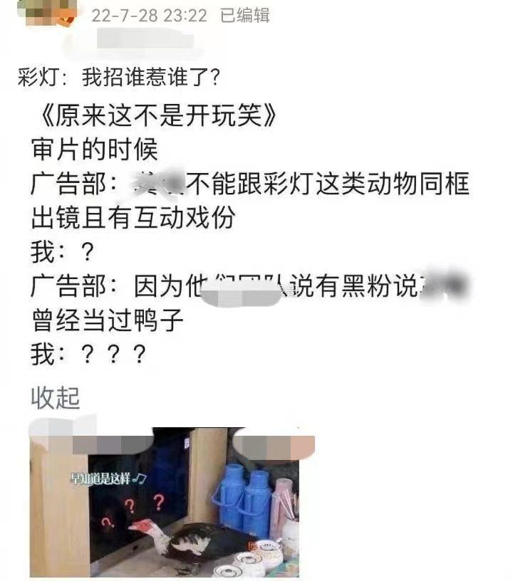 网络上就有爆料指龚俊团队曾提出，自家艺人不能与彩灯这类动物同框且互动的镜头。