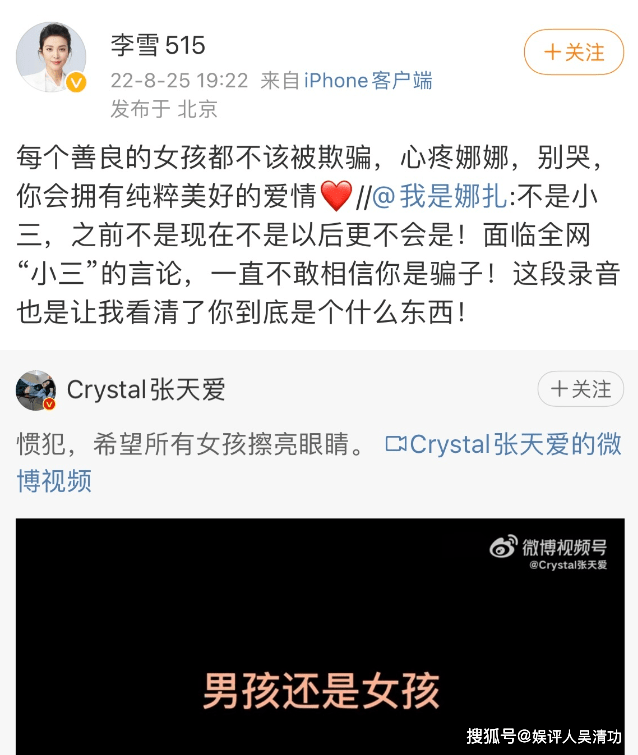 古力娜扎董事长发文力挺受害者