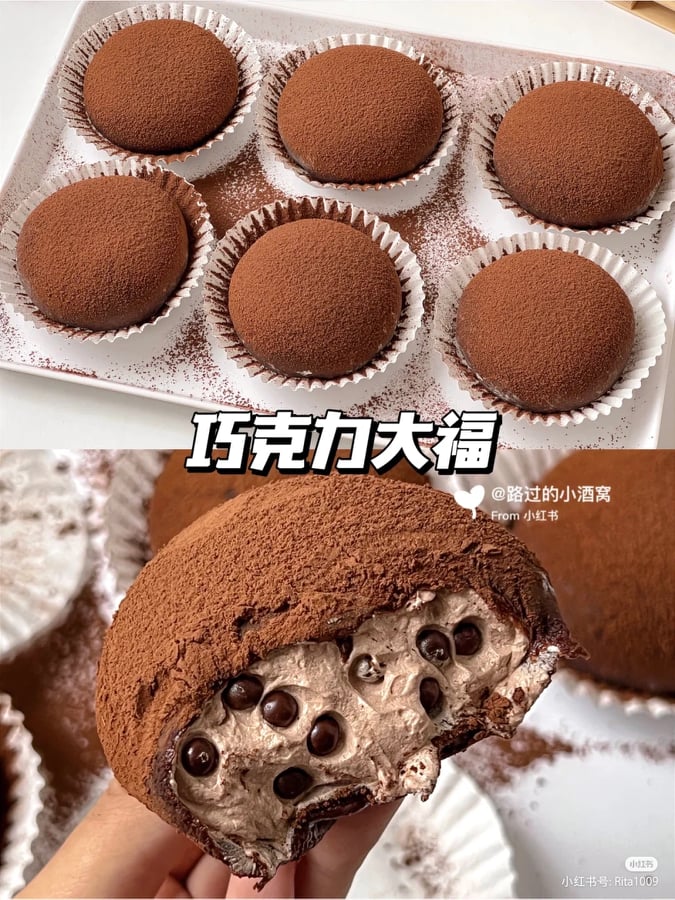 冰淇淋口感的巧克力大福