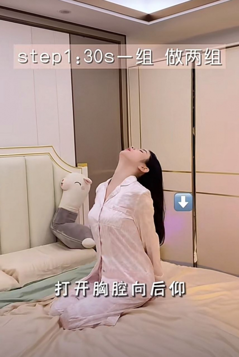 步骤一:开肩扩胸