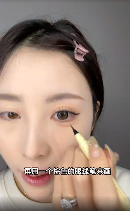 下一个步骤就是用棕色的眼线胶笔,画出一条下眼线