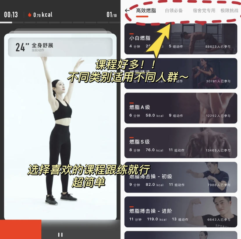 最贴心的功能就是可以安排一周食谱,还有运动计划都可安排妥当,大家只需要坚持打卡就能轻松瘦!