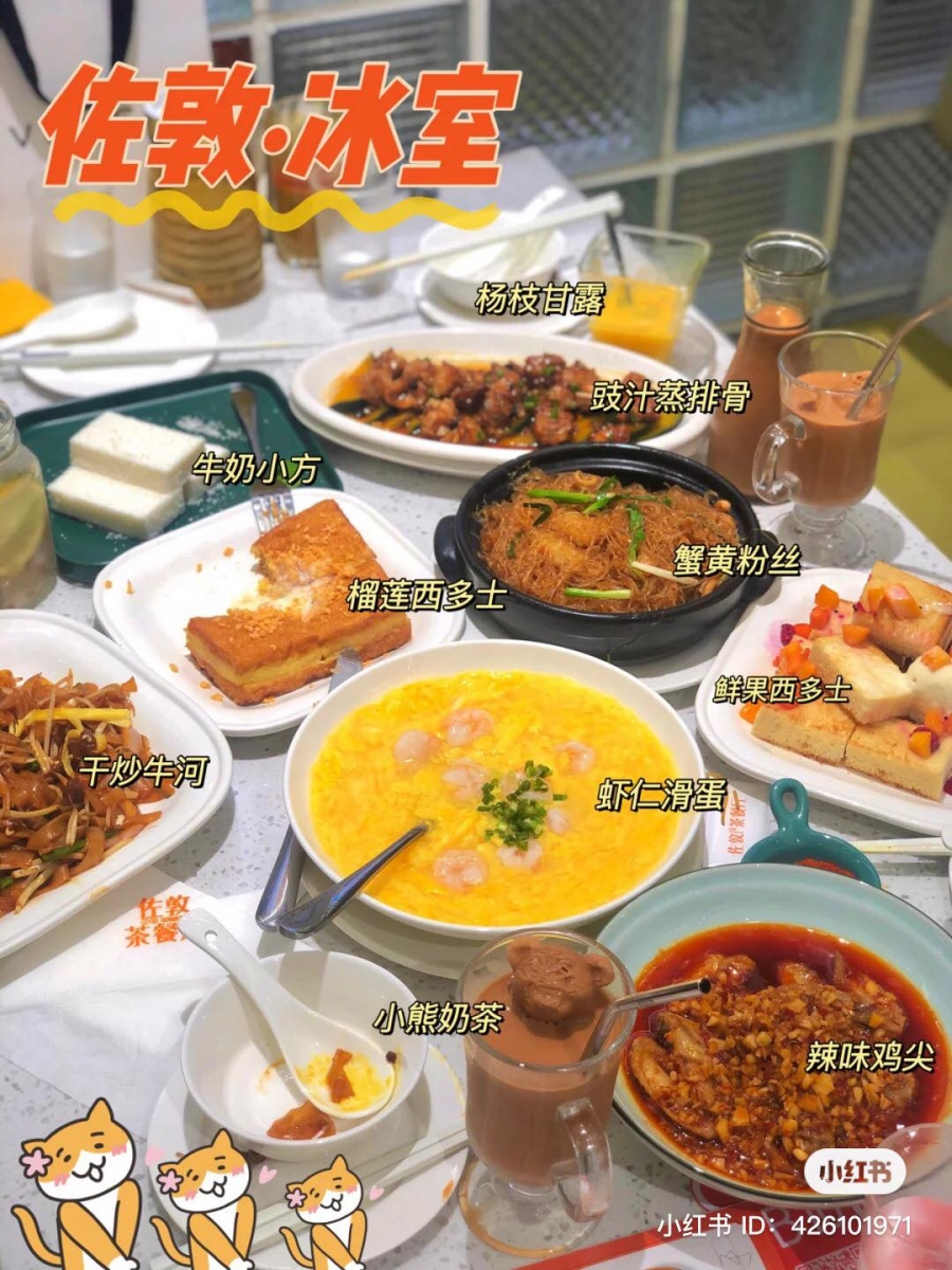 集合了所有 TVB 常见的特色港式餐点