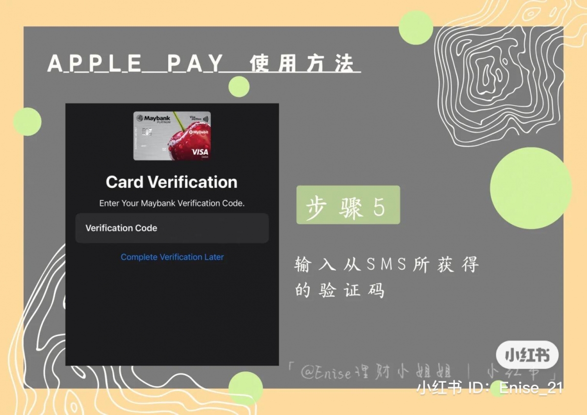 这时你会收到 SMS 发来的验证号
