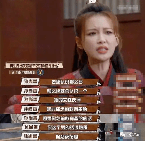 孙怡对此表示不认同,直接驳斥男嘉宾的论点。
