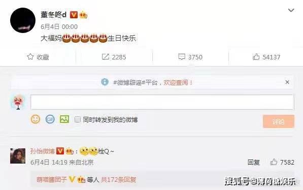 还称呼她为“大福妈”,毕竟之前董子健都甜称孙怡为“小女孩”。