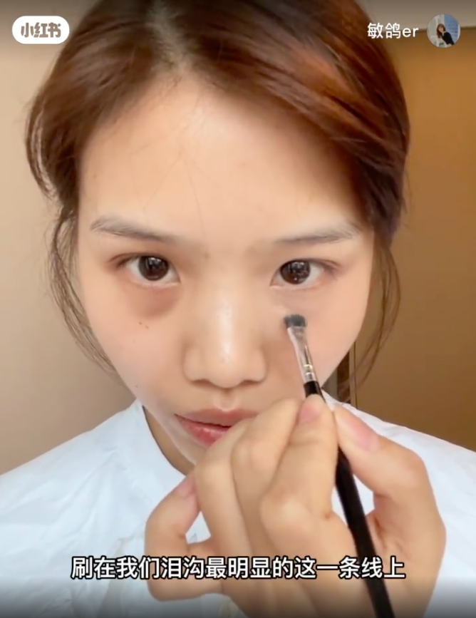 用尖尖的部分精准地刷在泪沟最明显的这一条线上