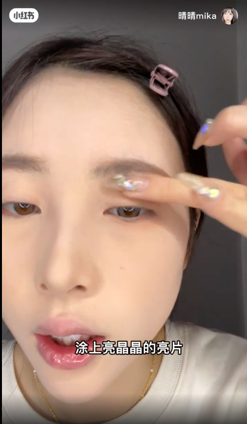 然后涂上亮晶晶的亮片!