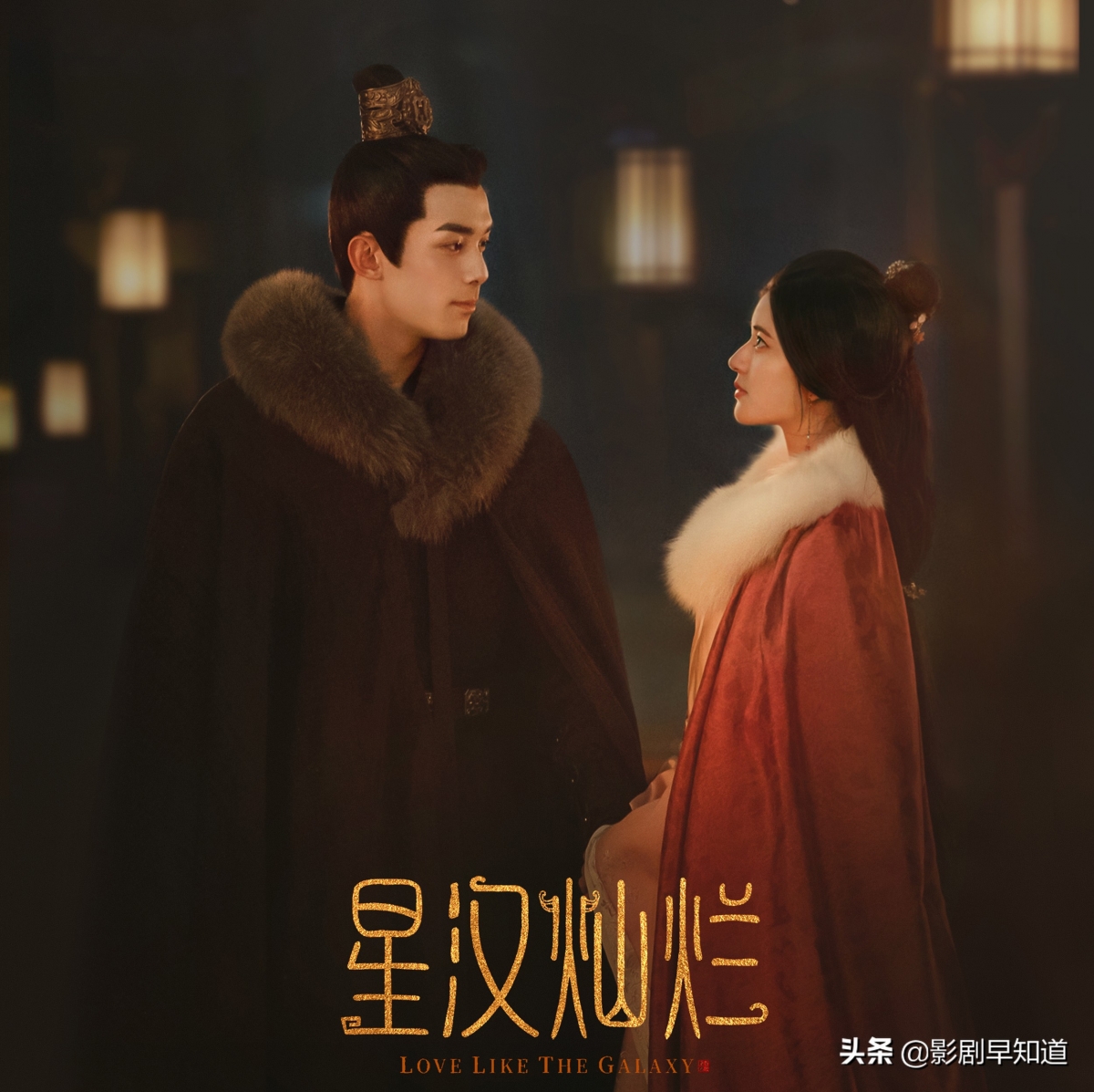 说到近期最热门的古装剧，一定少不了赵露思、吴磊主演的《星汉灿烂》！