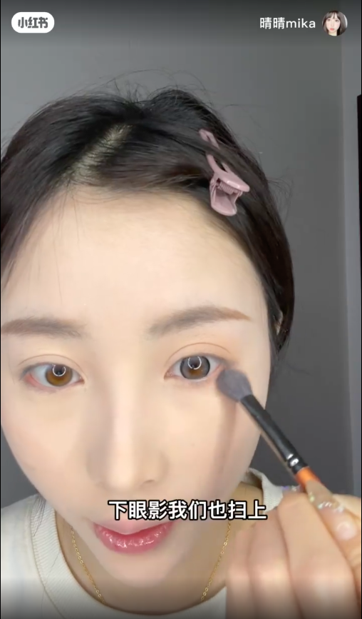 别忘了下眼影也要扫上哦!
