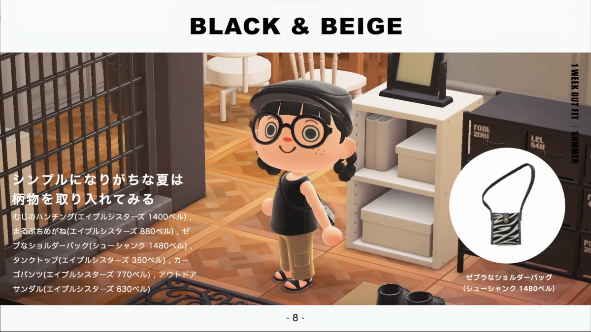 LOOK 3:成熟装