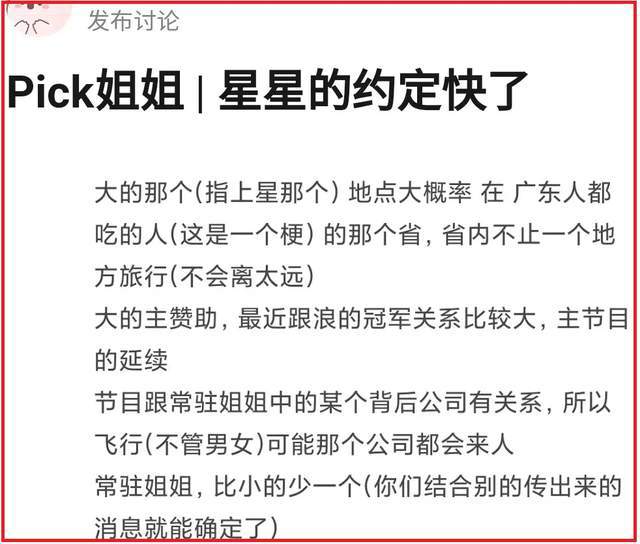 有博主爆料指容祖儿很大可能会参加该团综?!