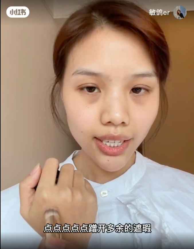 可以先在手上一直点点点，来蹭开多余的遮瑕