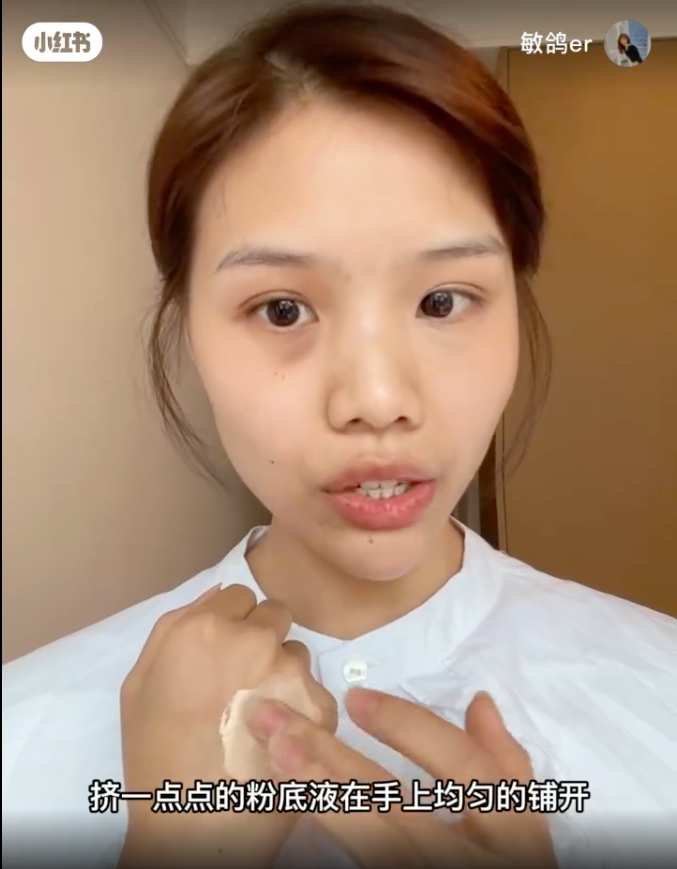 先挤一点点粉底液在手上均匀的铺开，再用粉扑沾取一点点的粉底液