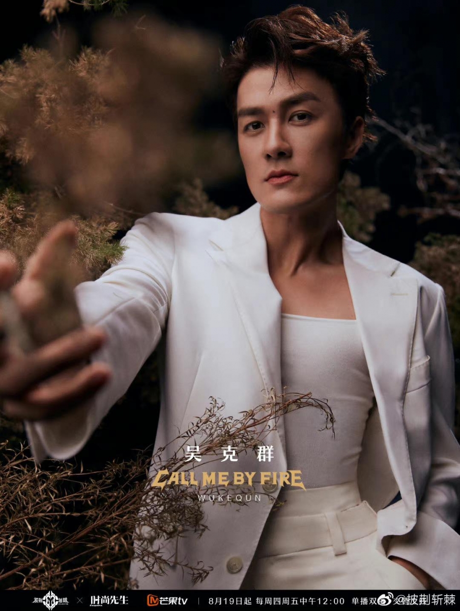 吴克群镜头待遇最差